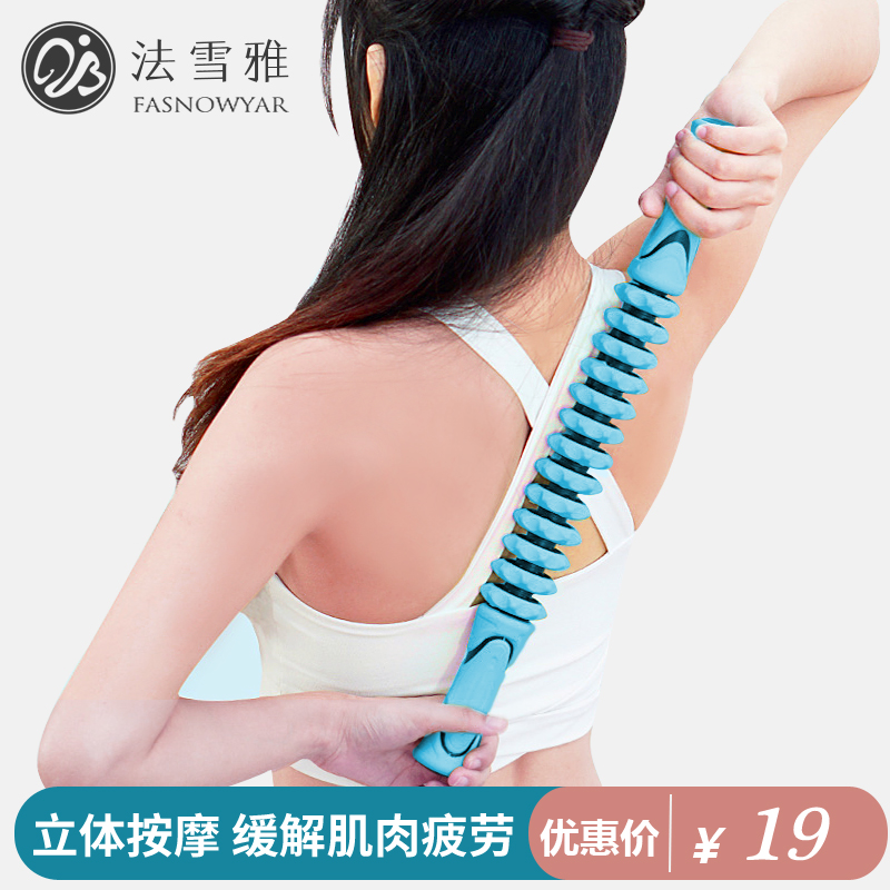 Fat Xueya yoga vibrator roller gear Muscle relaxation fitness artifact mace sports roller rolling