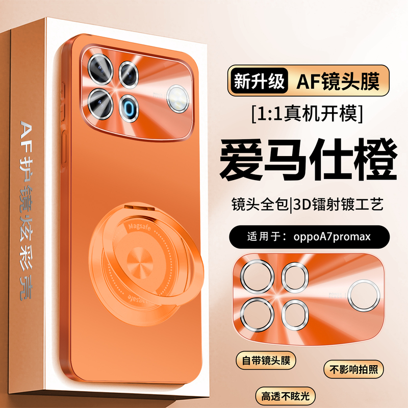 Suitable for Oppoa7Promax Mobile Phone Case, Hermès Orange Colorful Af, Comes with Lens Film, 360 Rotating Stand Protective Cover, Business Simple Anti-Fall and Wear-Resistant, All-Inclusive High-End Heat Dissipation Shell for Men and Women Suitable for Oppoa7Promax Mobile Phone Case, Hermès Orange Colorful Af, Comes with Lens Film, 360 Rotating Stand Protective Cover, Business Simple Anti-Fall and Wear-Resistant, All-Inclusive High-End Heat Dissipation Shell for Men and Women