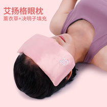 Yoga eye pillow Iyangar meditation lavender Cassia sleep blindfold aids to relieve fatigue dark circles