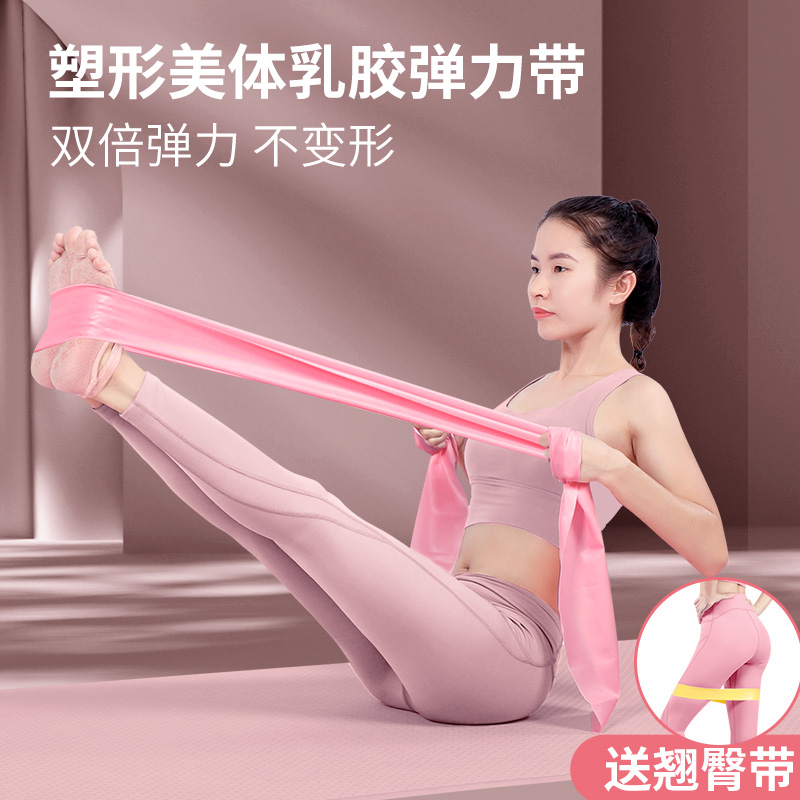 Yoga elastic with female tensile belt fitness equipment stretched with shoulder stretch strap strap strap resistance with household