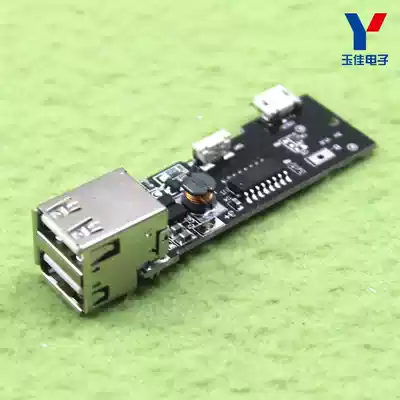 Mobile charging module dual USB output charging mobile phone battery mobile boost DIY 18650 circuit board (H6B2)
