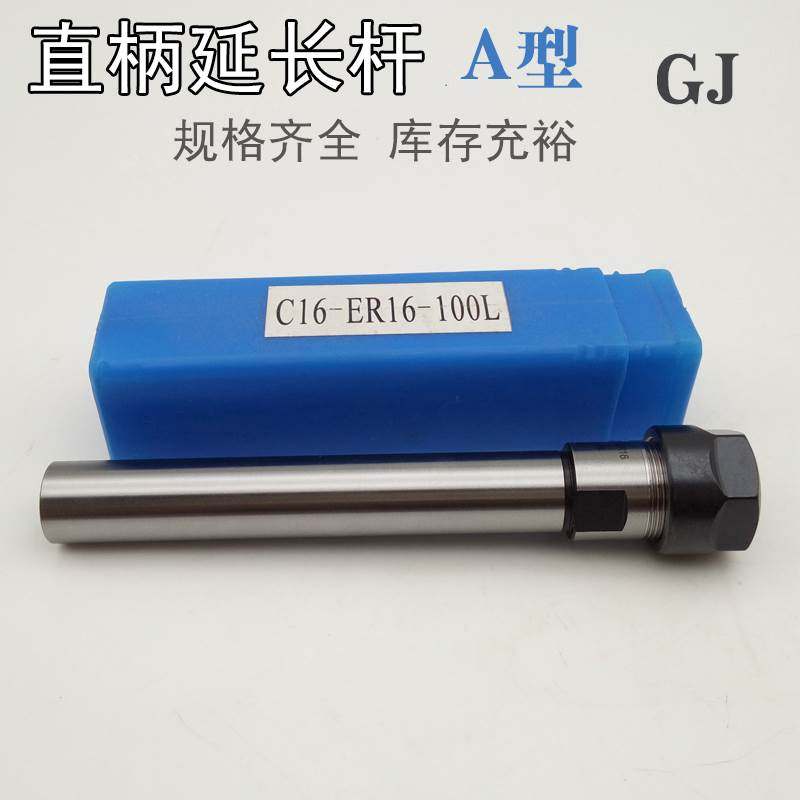Hardened straight handle extension rod C8-ER11A-100 lathe precision extension rod C12-ER16A-150 ER20