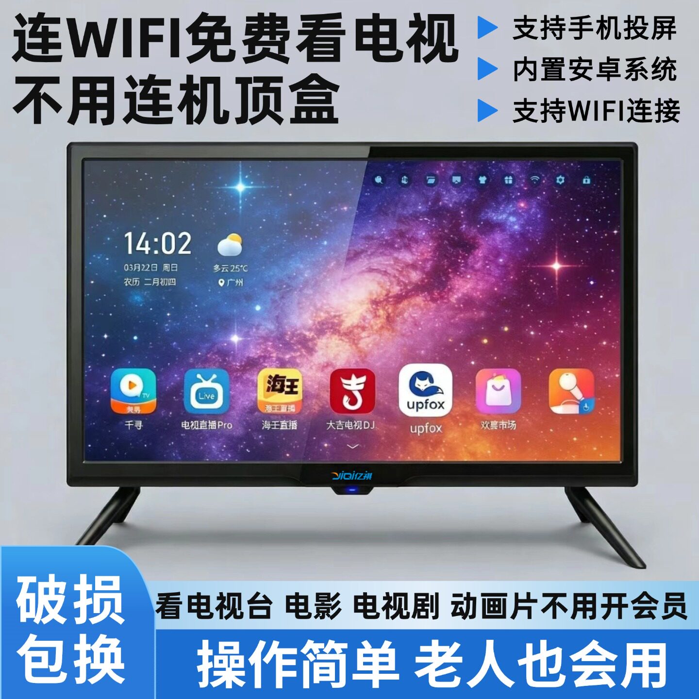 Маленький ЖК-телевизор высокой четкости 21 smart network wifi 32-дюймовый 24 мини-26 специально для пожилых людей 19 домашний 22