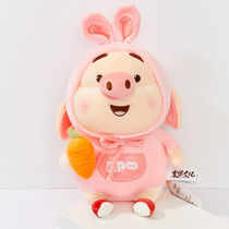 TheGreenParty genuine net celebrity 12 inch pig fart rabbit plush doll cute sleeping pillow