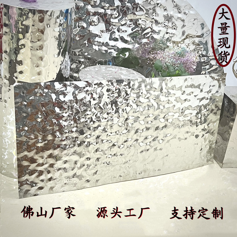 Stainless Steel Water Polo Plate Mirror Metal Wave Plate Suspended Ceiling Ceiling Ceiling Ceiling background Wall Decorative Embossing Plate Processing