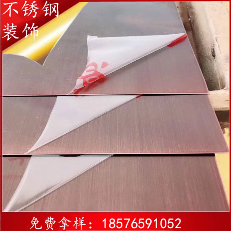 Matte bright no fingerprint brushed random pattern red bronze copper plated stainless steel plate 304 color decorative plate 1mm whole