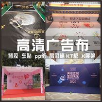 HD inkjet cloth Inkjet advertising cloth Light box cloth Outdoor 550 light cloth black bottom light cloth Wall advertising cloth poster