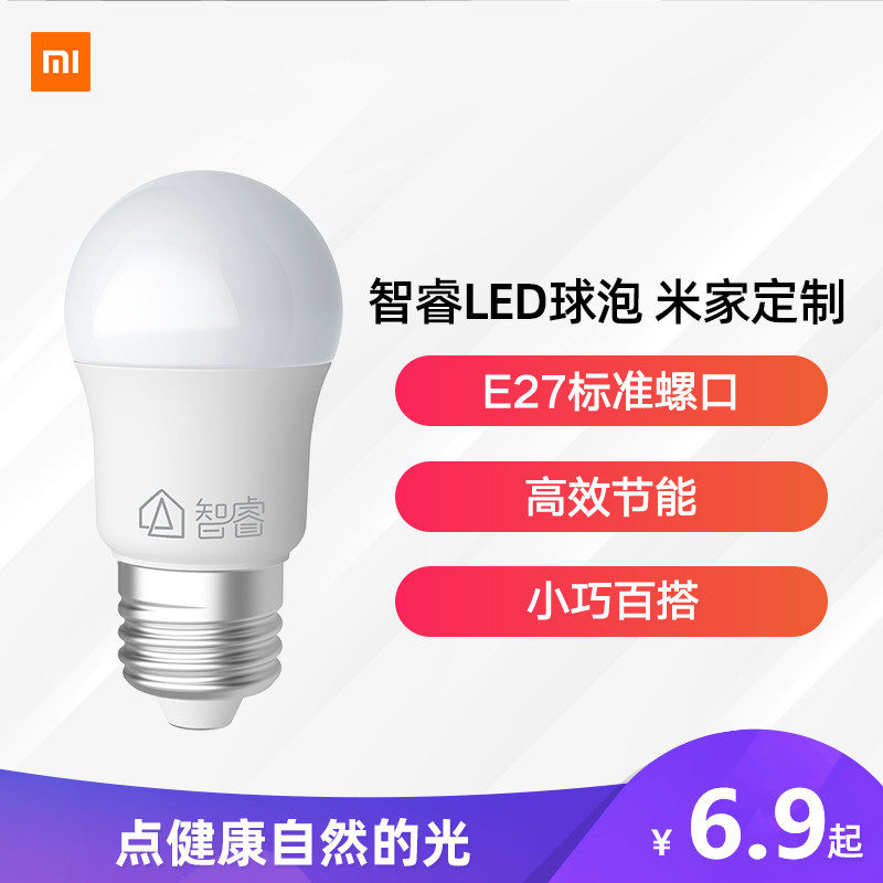Xiaomi Mijia Zhirui LED light bulb E27 Philips bulb light smart home indoor energy saving mesh bluetooth