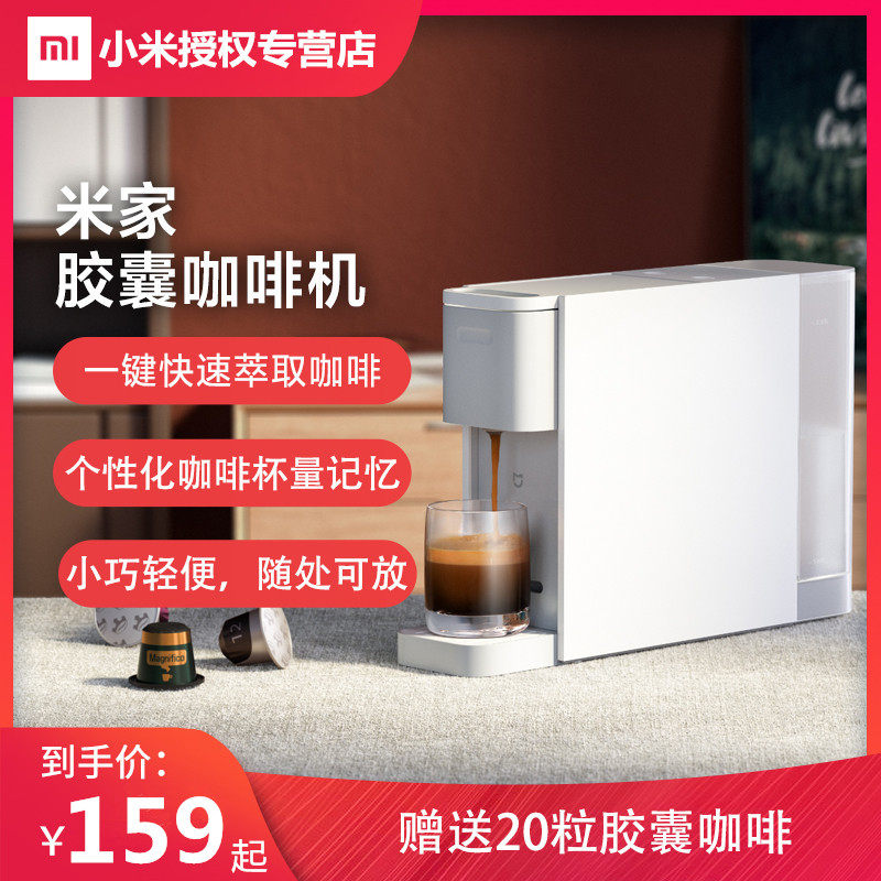 Xiaomi Mijia Capsule Coffee Machine Home Fully Automatic Small Grinding One Mini Capsule Machine Office Coffee Brewing