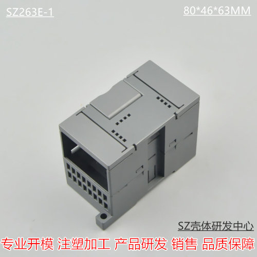 PLC shell industrial control box expansion module EM222 plastic shell 80*46*63MM