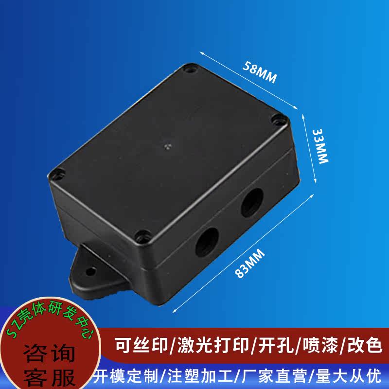 Plastic waterproof box security monitoring box power switch universal passer open mold custom 83*58*33MM