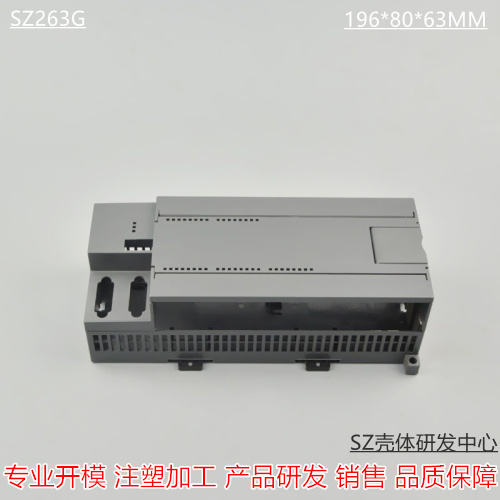 PLC shell electrical shell S7-200 226up industrial control box 196*80*63mm