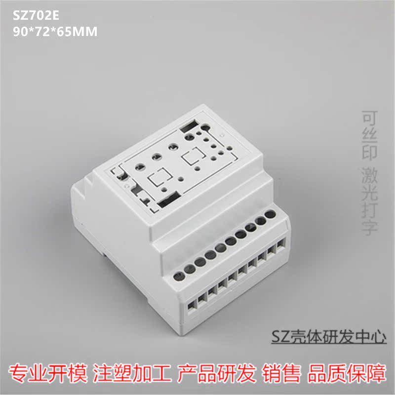 Four-way intelligent lighting module card rail controller rail power supply electrical box instrument shell 90-72-65MM