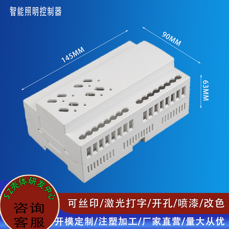 Lighting Controller Case Guide Rail Case 8 Power Module Plastic Shell 145*90*63MM