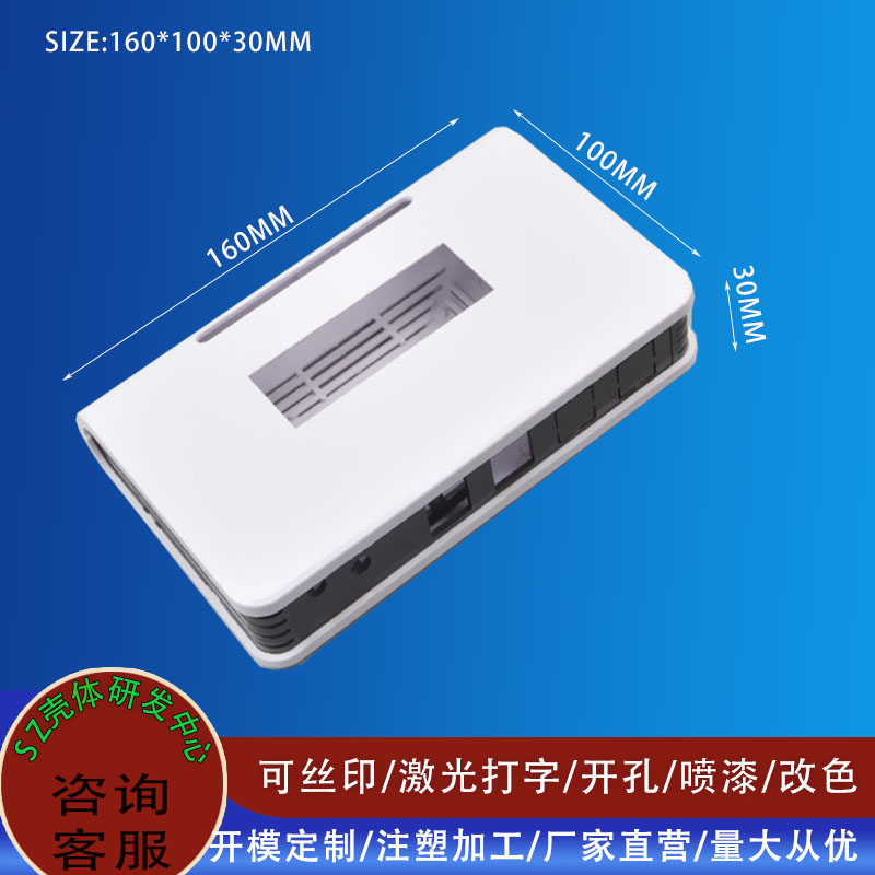 Router shell electronic chassis junction box plastic guide rail network communication instrument shell 160*100*30MM