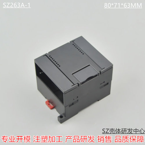 Industrial control box 223 expansion module box plastic instrument shell shell 80*71*63MM