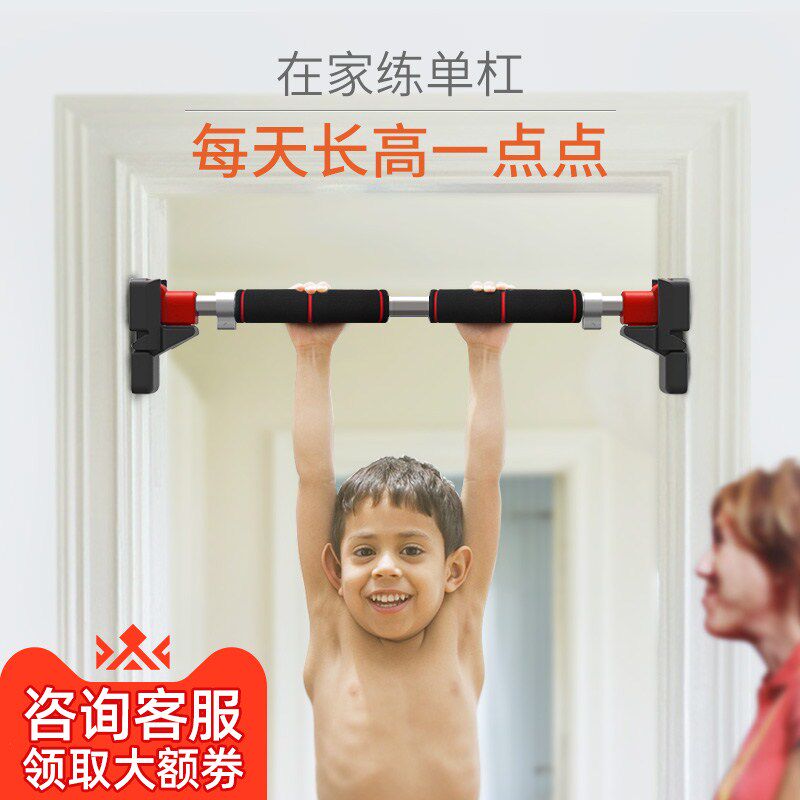 Touch the height equipment to increase the height of the children's long tall artifact children's exercise horizontal bar pull-up upward fitness physical stretching training