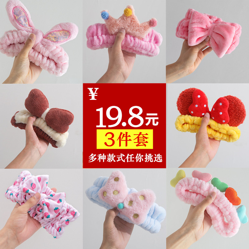Gutian rabbit wash face bouquet with face film wash makeup South Korean cute cartoon women's headwear mesh red mic hair band