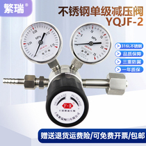 YQJF-1-2-3-4-5-6-7 non-embroidered single-stage pressure-reducing oxygen-hydrogen nitrogen argon-argon carbon dioxide regulator