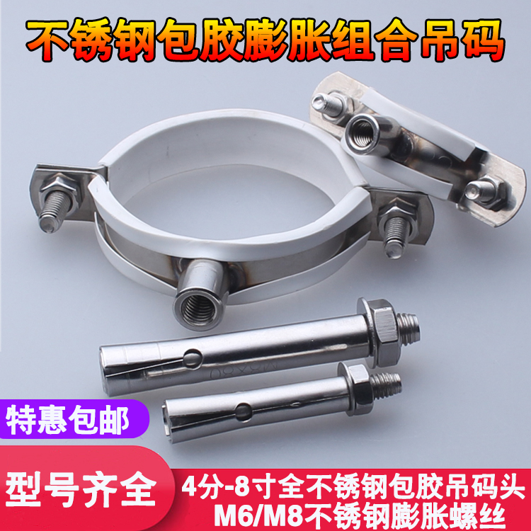 PVC stainless steel welding nut coated with glue fluffy and explosive hanging code tube card fixed tube code clip card 160200