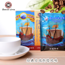 Beresta Blue Mountain Flavor Latte Classic Three-in-One Instant Brewing Coffee Powder Original Seattle Boxed