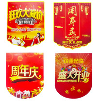 Store decoration supplies opening Daji shopping mall event store celebration decoration pull flag store layout anniversary hanging flag