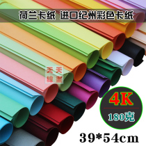 4K color cardboard 180g thick hard cardboard 8kDIY handmade paper-cut hand-painted greeting card double-sided 20 colors 10 sheets