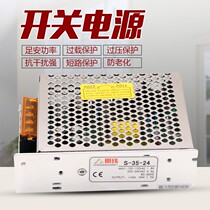 Ming weft LED advertising screen 220 turn 24 switching power supply S-25W 35W Transformers centralized power monitoring DC12V