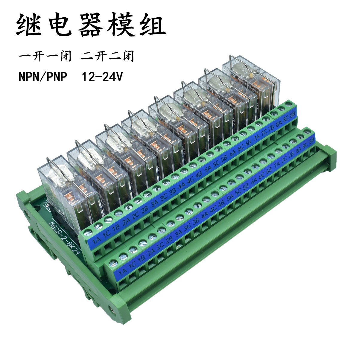 继电器模组24v/12v一开一闭二开二闭plc单片机直流控制输出放大板