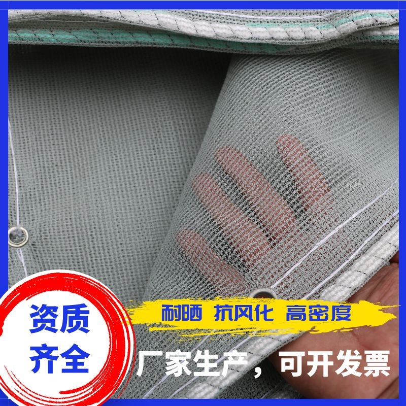 Gray flame retardant building site safety net sealing net dust dense stalking network elevator protection network