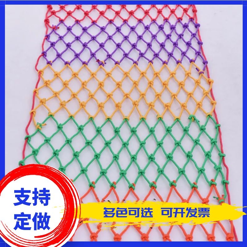 Safety net hanging net Balcony stair protection net Children's anti-fall rope net Clothing store rope net Decorative nylon fence net