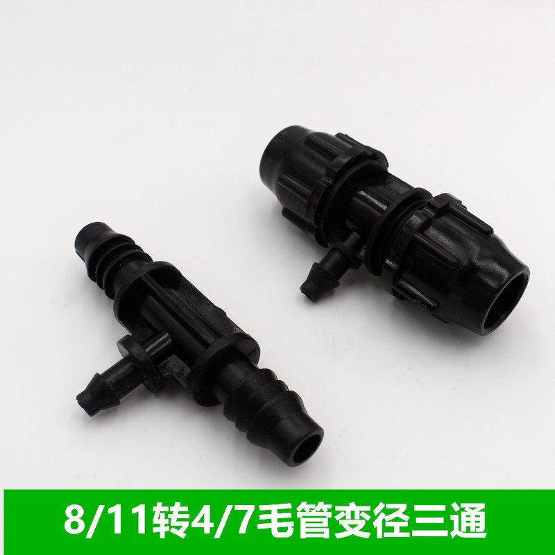 8 11 gross pipe turning 4 7 wool pipe diameter changing tee straight insert and lock catch irrigated wool pipe joint garden balcony supplies