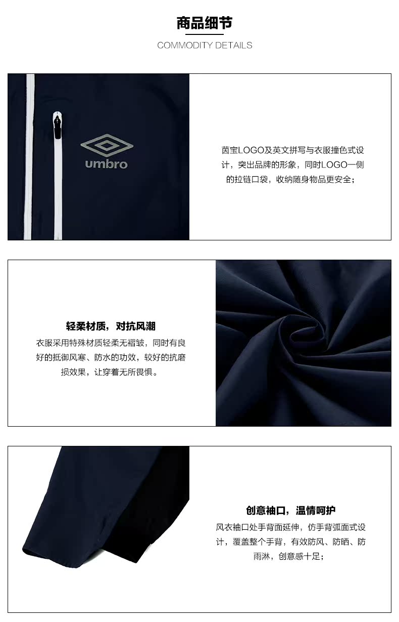 Umbro Yinbao áo gió thể thao đích thực đội bóng đá nam đội mũ trùm đầu thể thao mùa thu mỏng thể thao áo gió nam cao cấp