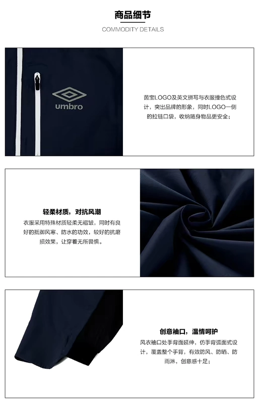 Umbro Yinbao áo gió thể thao đích thực đội bóng đá nam đội mũ trùm đầu thể thao mùa thu mỏng thể thao áo khoác gió the north face