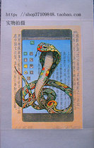 Suzhou Peach Dock Wood Carving Year of Xuan Paper Snake 12 Zodiac Signs Limited Signature Gift Collection