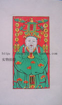 Suzhou Peach Blossom Dock Wood Carving Year Painting Foci Master Craftsman Full Handmade Engraving of Tuo-printed Xuan Paper Gift