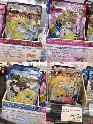 In the way Japan Creer Beaute new Versailles rose whitening skin Silver Mask 7 pieces