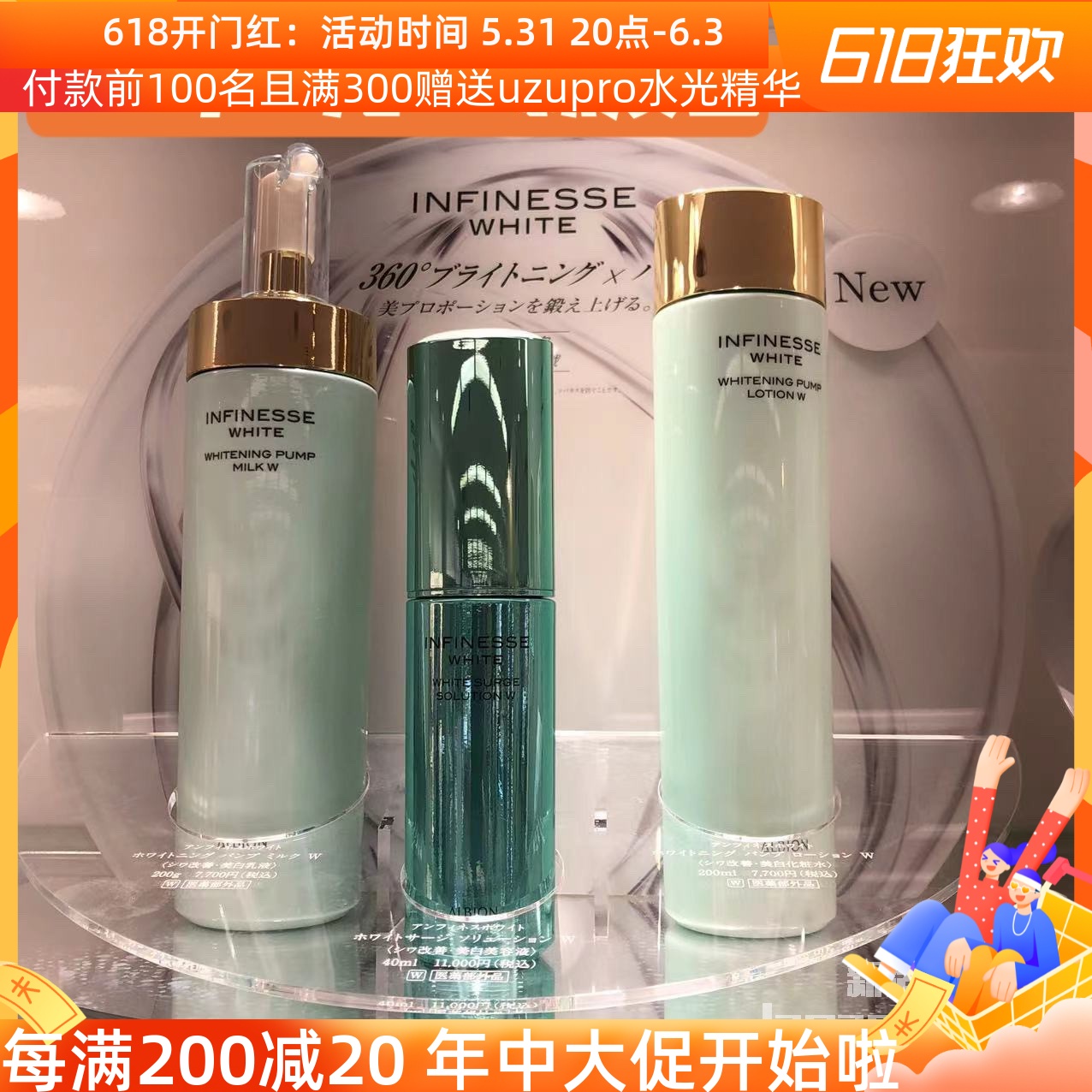 To Japanese special cabinet 2022 new Obisoft Albioninfiness whitening anti-wrinkle essence permeated with milk moisturizing make-up water