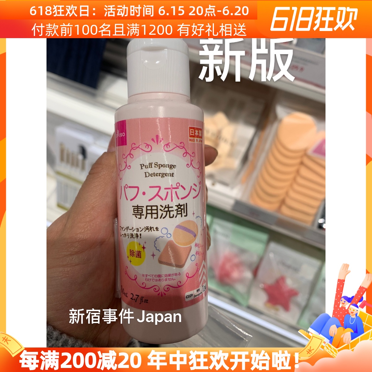 On the road Japan Local Daiso Large Powder Bashing Powder Brushed With Makeup Brush Special Cleaning Agent 80ml New Packaging
