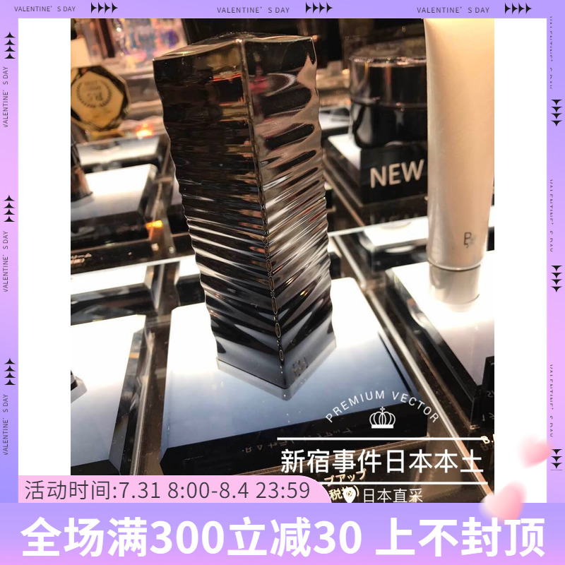 On the way to Japan POLA POLA Black BA anti - old sugar refill refilling refill beauty fluid 40g