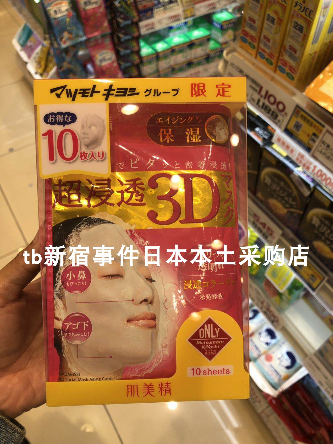 Japan homegrown new version of Jiali bao muscular beauty ultra penetration 3D mask moisturizing and moisturizing whitening Tibright 10 4 pieces