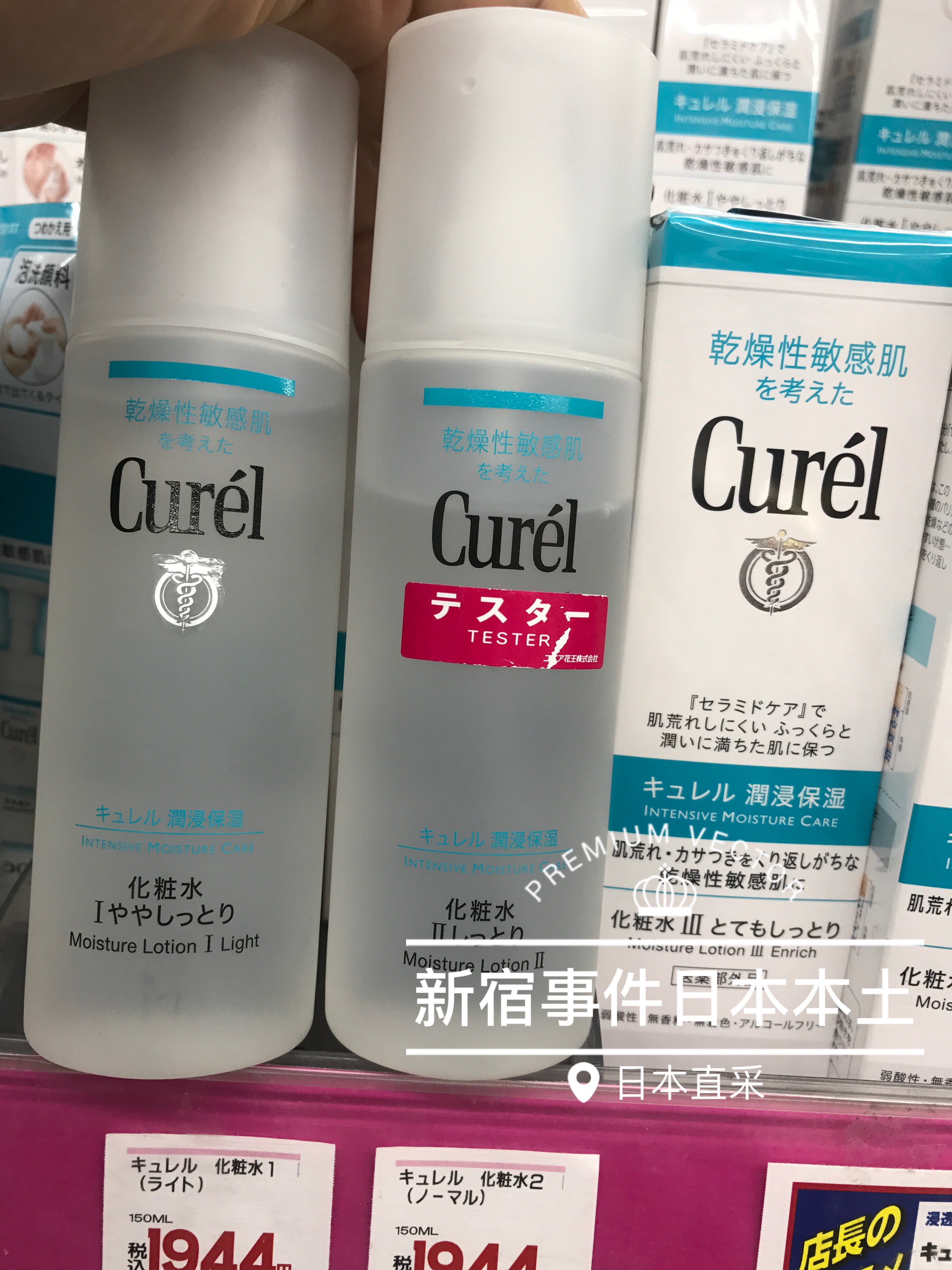 Spot Japan Native Curkel Moisturizing Moisturizing Soft Makeup Water Lotion Dry Sensitive Muscle Nourishing Muscle
