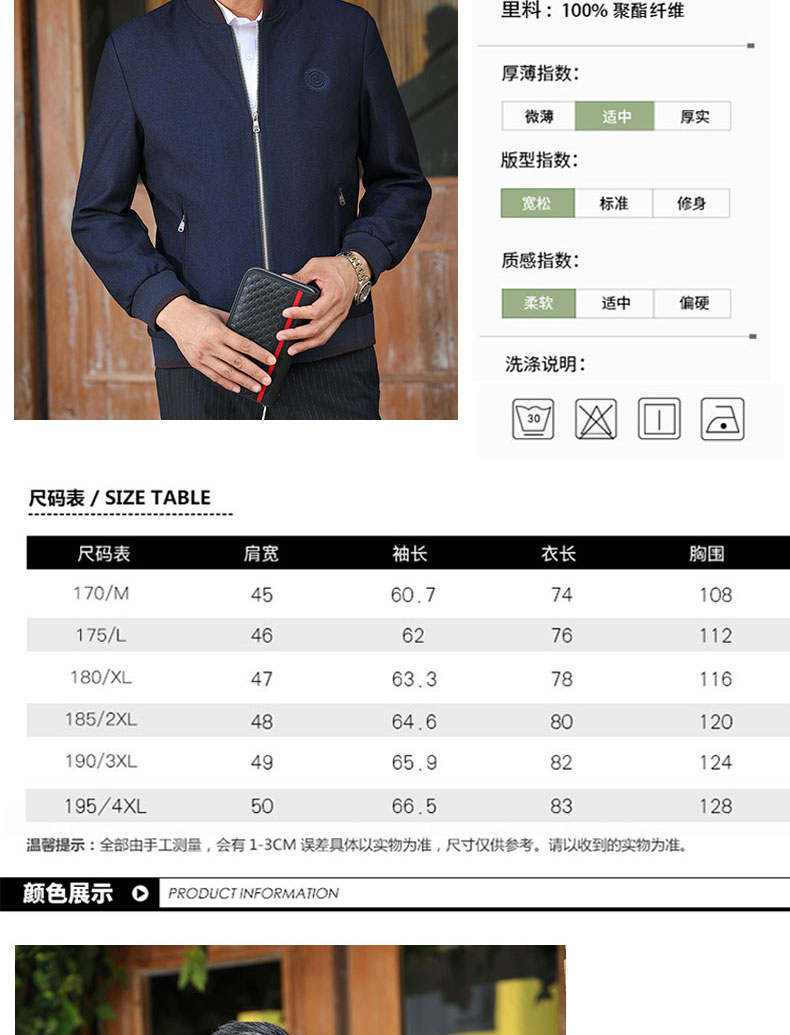 Blouson homme manches longues en Acrylique - Ref 3117333 Image 11