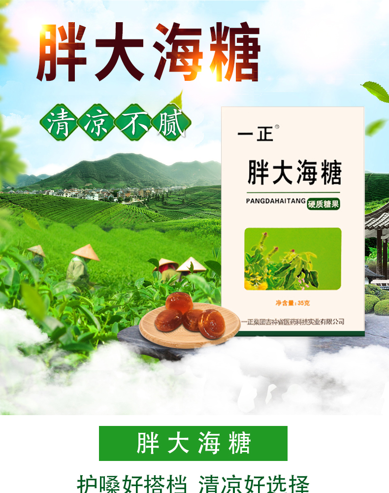 润喉生津 一正 胖大海润喉糖 22粒x2盒 券后7.9元包邮 买手党-买手聚集的地方