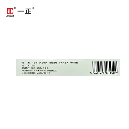 一正 Мятный жирный морской сахар с таблетками твердые конфеты прохладно и освежающий свежий тон, две коробки дыхания