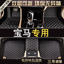 BMW 3 Series Foot Pad Special 320li5 Series 525li530li Longx1 x5E90E46 Car Foot Pad