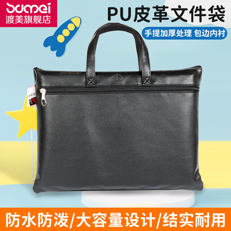 Dongmei PU Leather File Bag Business Handheld Multi-layer Zip A4 Information Bag Meeting Briefing Large Capacity Training Archives for Capacity Case Briefing for Men Business