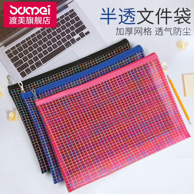 Watami A4 transparent grid zipper file bag student stationery storage bag test paper bag waterproof ticket clip student stationery pen bag office document information bag sub-section folder