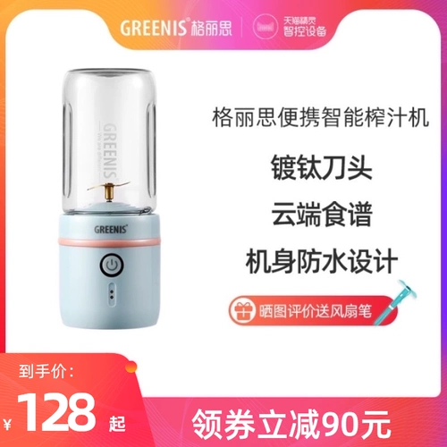 Портативный маленький электрический стакан с зарядкой, Германия