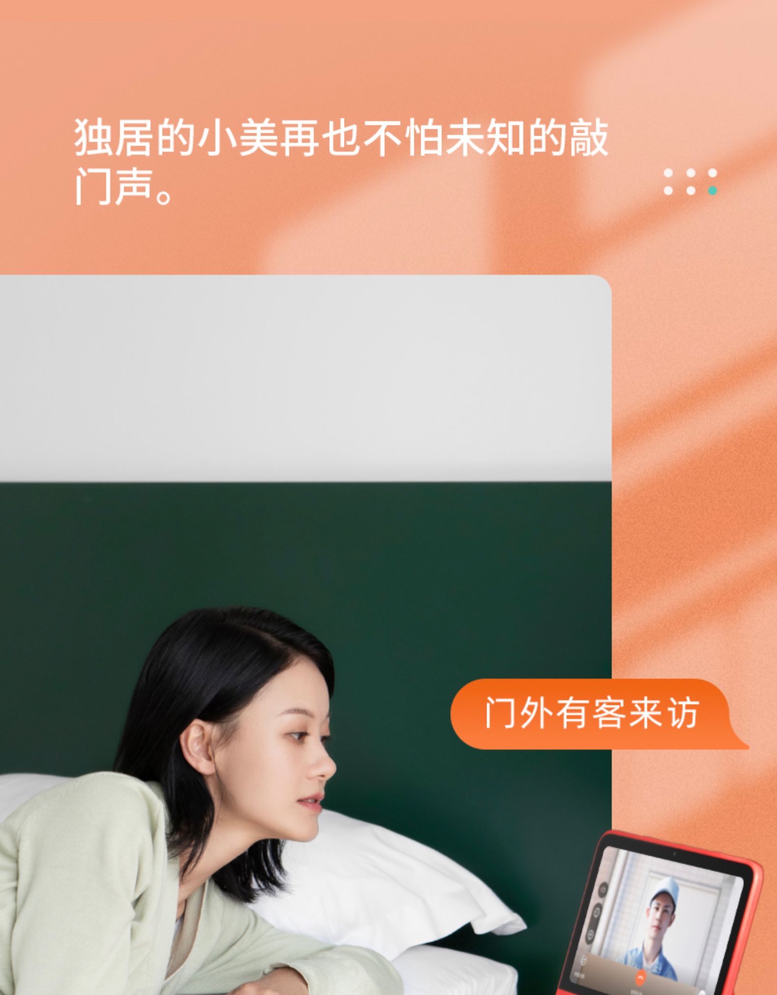 天猫精灵妙物 2K高清 智能可视对讲门铃 电子猫眼 远程监控 图9